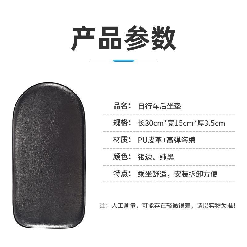 自行车后脚踏实心山地车后踏板单车踩脚后轴脚蹬站人配件载人坐垫