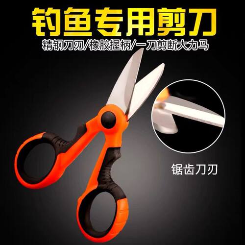 渔具专用多功能钓鱼剪刀剪鱼线铅皮裁切大力马线小型垂钓剪具