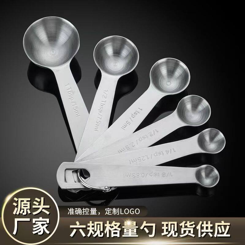 跨境6件套不锈钢量勺量匙带刻度咖啡勺套装厨房家用烘焙工具