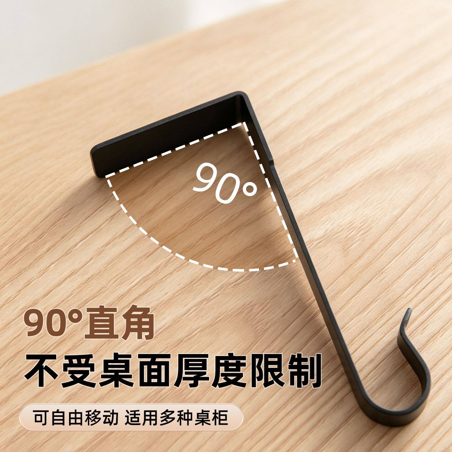90度直角免打孔挂钩衣柜外侧冰箱柜顶桌边平面挂包挂架