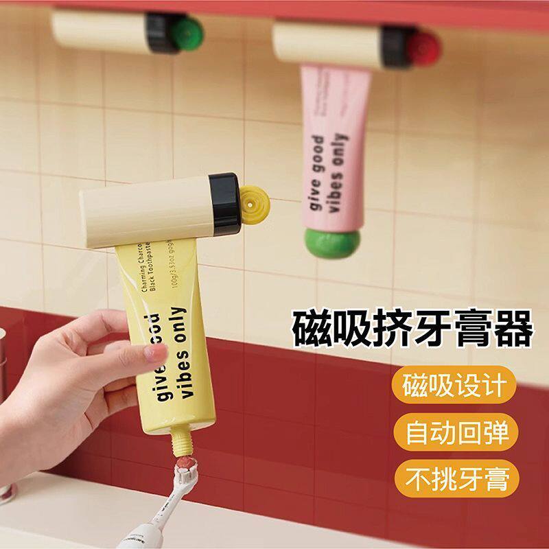 磁吸壁挂挤膏器卫生间牙膏洗面奶小样软管手动挤压夹持具