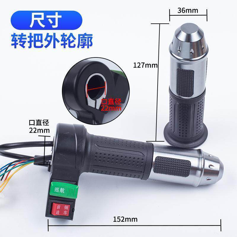 电动车转把电摩把手电动两轮三轮手柄加速器变速前进倒车改装配件