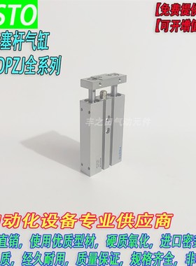 FESTO双活塞杆气h缸DPZ/DPZJ-10/16/20-10-20-25-30-50-70P-AGF/K