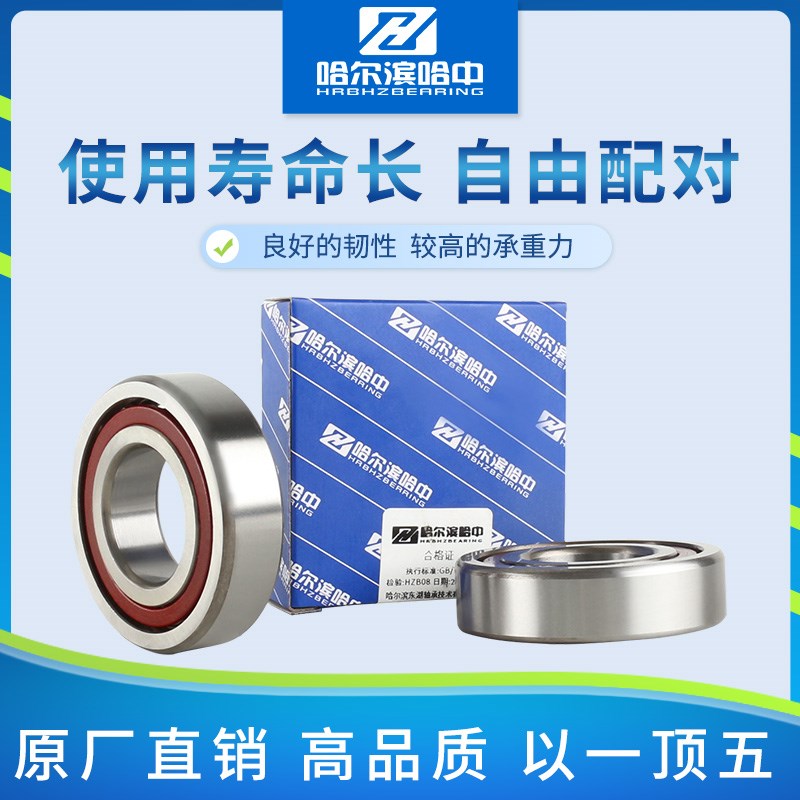 哈尔滨角接触球轴承7214 7215 721y6 7217 7218 7219 7220 AC P5