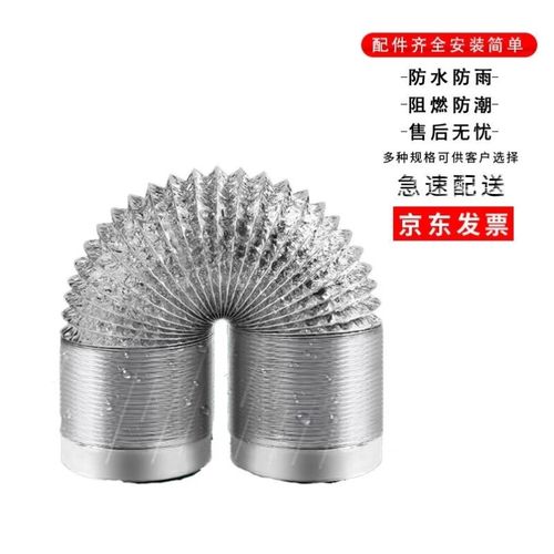 欧仓铝箔排烟管排风管通风排气软管D160mm【1.5m】单位根