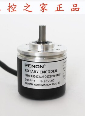 PENON编码器EH40A500Z5/28xC6X6PR.040C/28C6X6PR2.040C,