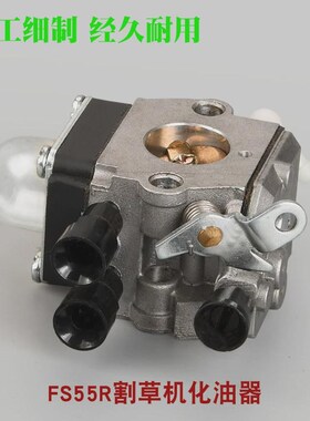 斯蒂尔FS230割草机化油器FSx55割灌机化油器除草机FS235割草机配