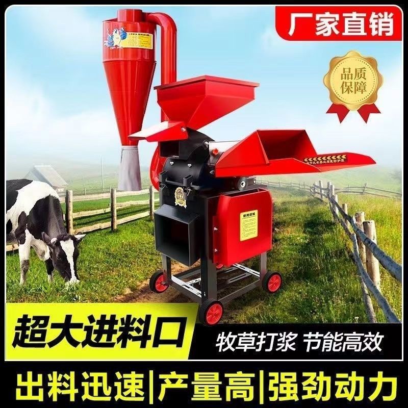 新型超细牧草打浆机多功能秸秆粉碎机家用干湿两SS用鸡鸭鹅猪打草,农机/农具/农膜,铡草机,淘宝优惠券,粉丝福利购,淘宝优惠卷