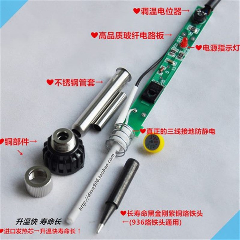 上海华工 220V直插936w调温电烙铁60W 936手柄式内热电烙铁