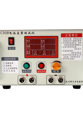 电池容量测试仪QTBC508铁锂1A-20A三元锰酸聚N合锂电放电仪12V-98