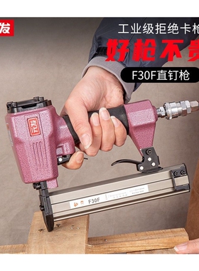 f30直钉枪64水泥钉枪625蚊钉枪1013L码钉枪木工气动钉枪气动工具