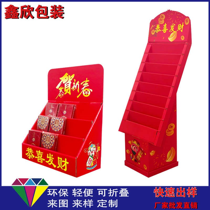 货架货架喜庆现货新年展架纸红包新款F纸质贺落地式卡纸展示架用