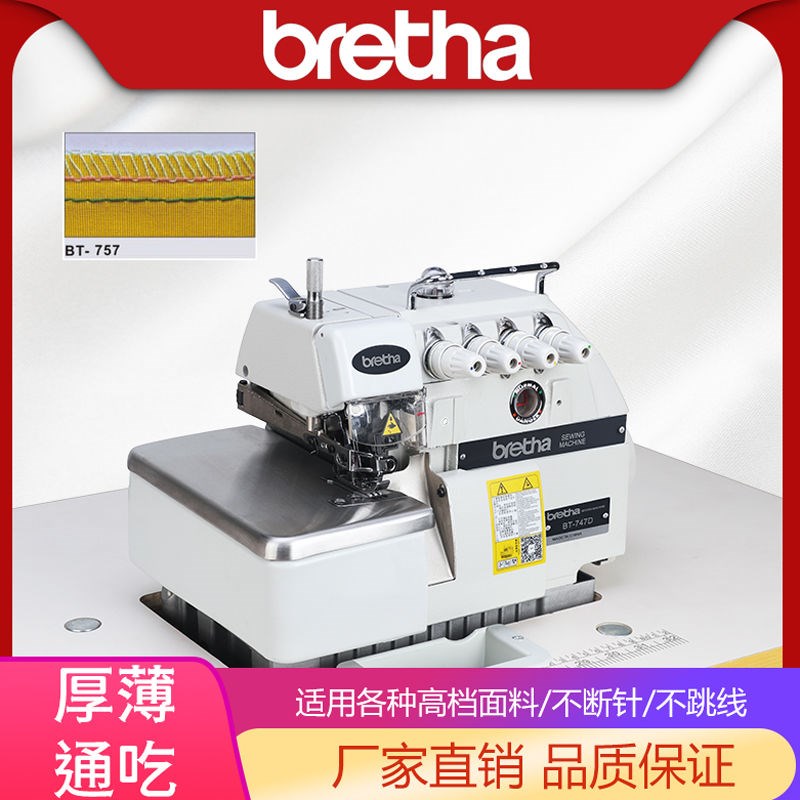 电脑直驱包缝机i747锁边机拷边机四线五线三线缝纫机节能静音