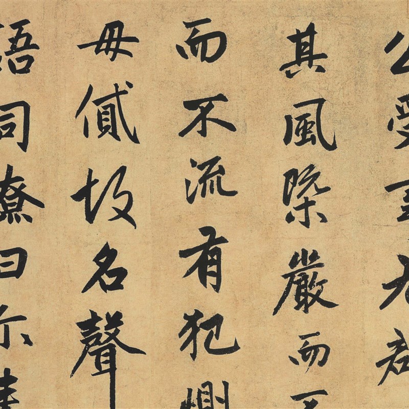 新品元 赵孟頫 止斋记行楷书名家毛笔书法字帖高清Y微喷复制临摹