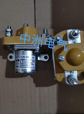 东亚电子ZLeJM-50A/24ZLJM-50A/48直流接触器,31B0006
