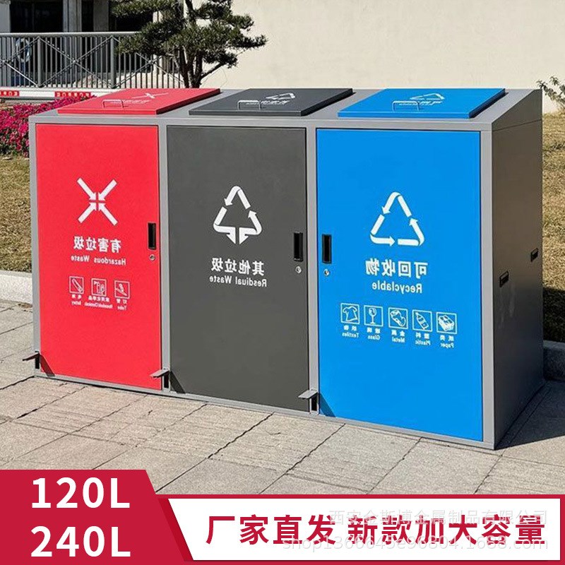 240升大容量商用四分类垃圾箱户外环卫分类N垃圾桶物业小区收集亭