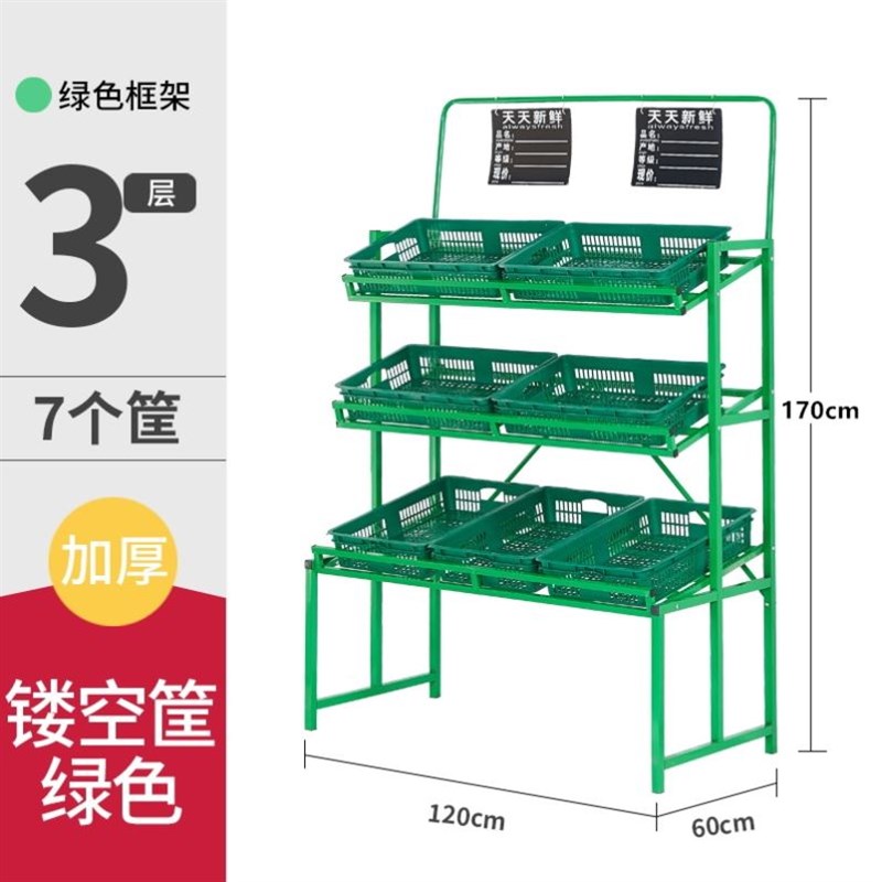 蔬菜货架水果店超市商用展示架置物架创意多层水R果架子果蔬架菜