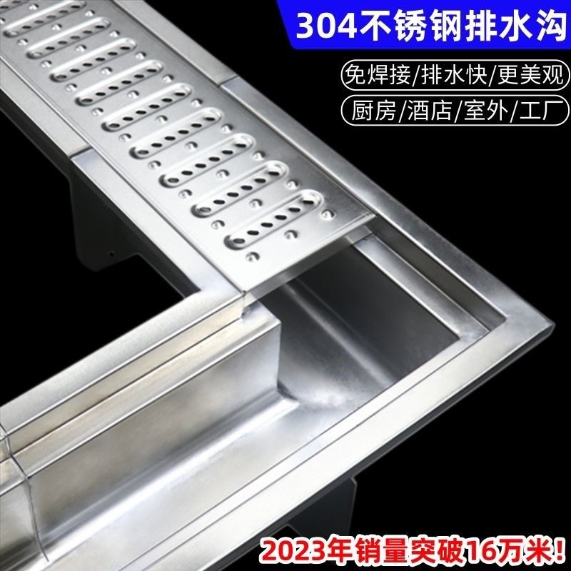 304不锈钢成品排水沟U型槽排水槽饭店厨房地沟Q格栅明沟下水道盖,基础建材,排水沟槽/盖板,淘宝优惠券,粉丝福利购,淘宝优惠卷
