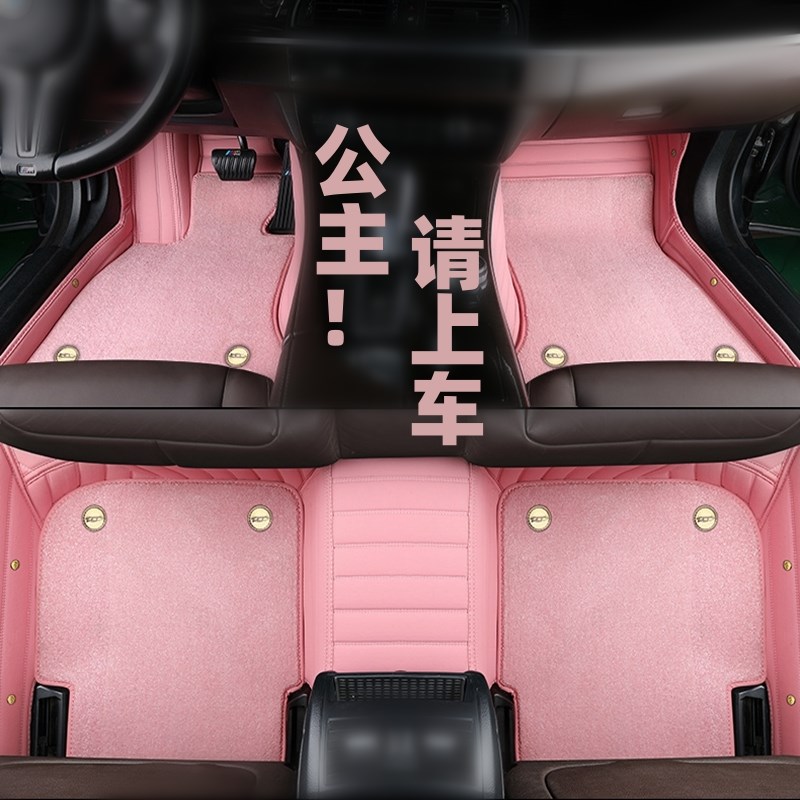 【女士专用】汽车脚垫女t生专用新款双层可拆卸地毯绒毯式脚踏垫