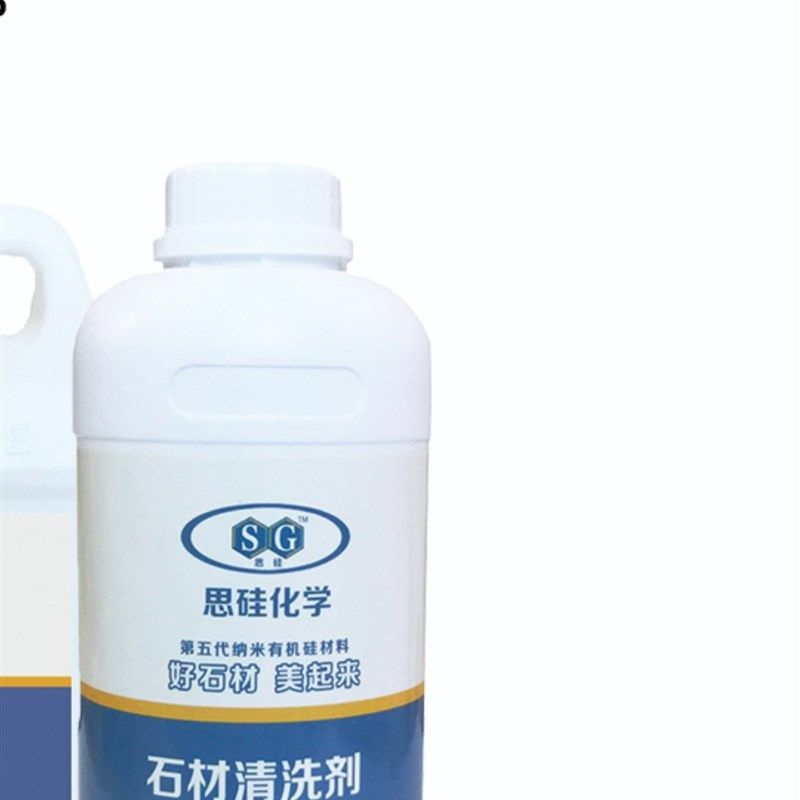 爆款思硅石材清洗剂地面去污除垢花C岗岩黑垢黄斑苔藓强力清洁S77,标准件/零部件/工业耗材,抛光膏/抛光蜡/抛光粉,淘宝优惠券,粉丝福利购,淘宝优惠卷