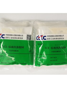 ECE无磷标准洗涤剂纺织缩水率测试洗C衣粉GBT8629 ISO6330