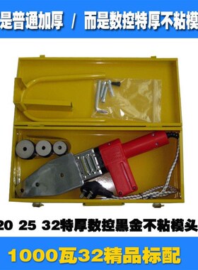 新锐手动调温PR热熔器水管热熔机600模瓦焊接器S热容器P热熔头包