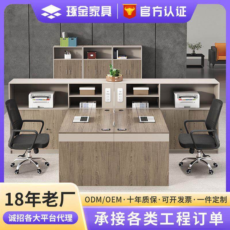职员办公桌椅组合财务员工工位双人面对面简约现代办公桌子办公室