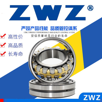 ZWZ瓦房店调心滚子轴承22205 22206 22207 22L208ACW33/KW33低噪