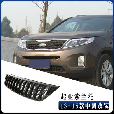 适用于13-15款起亚索兰托KIA SORENTO GRILLSE中网保险杠改装出口