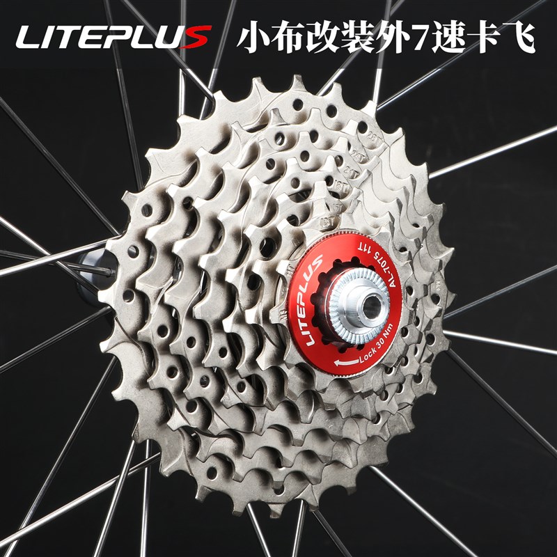 LITEPLUS 适用Bromtonv折叠车飞轮英布改装7S 11-28T/30T外7速飞