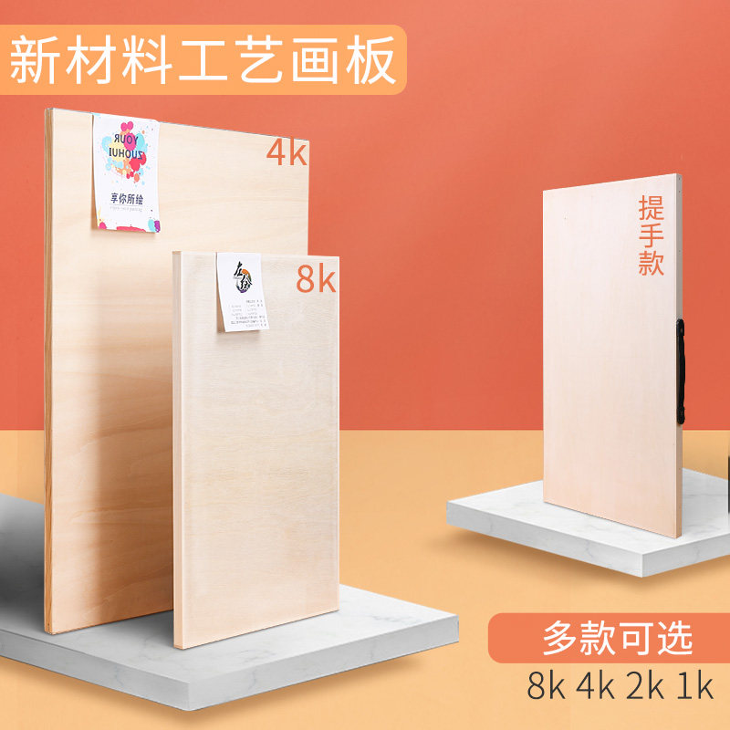 速发A1绘图板木板工程制图板木板机械制图建筑O专业制图板 木质a