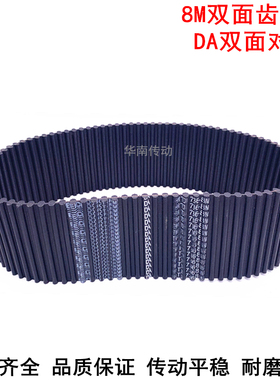 橡胶同步带DA HTD 2800-8M 3048-8M 3200-8M同步皮带DAY双面对齿8