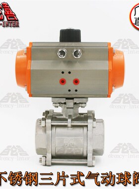正立高品质Q611F-1p6P不锈钢304-DN50三片式2寸内螺纹气动球阀