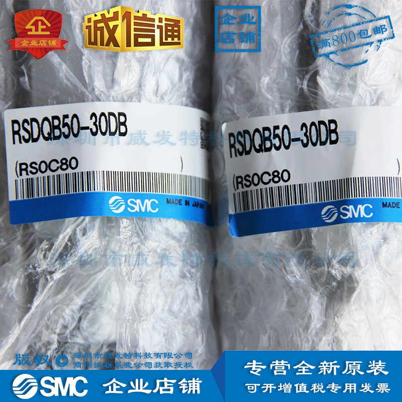 SMCRSDQB50-r30DB止动气缸订货15个工作日