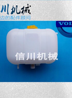 沃尔沃210B/290B/240tB副水箱 副水壶 付水箱盖挖掘机配件EC VOLV