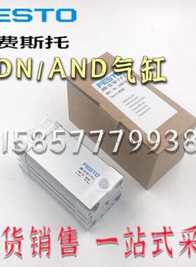 FESTOc费斯托食品灌装机气缸ADN-50-12-A-P-A C55B50-12M 536309
