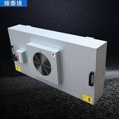 ffu工业空气净化器高效过滤器无尘车间风机过滤T单元层流罩洁净棚