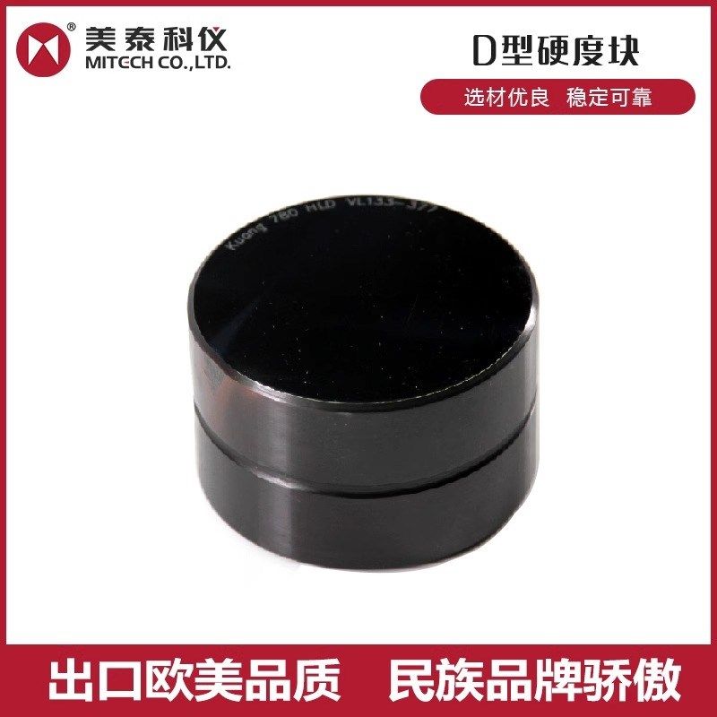 硬度块探头冲击装置m线缆充电器电池组美泰里氏硬度计D型冲击球头