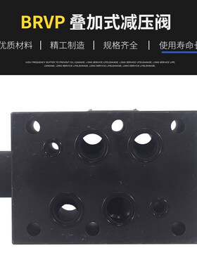 MRA-03-C-30,MRB-04叠加式MRRPB02减压阀BRVP液压MRP-01-H调压阀0