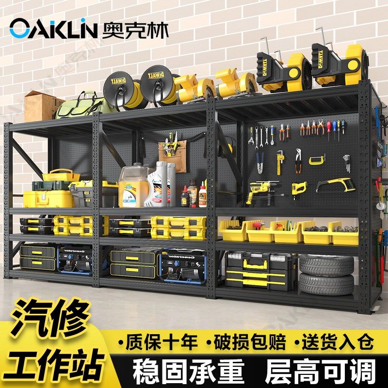 工具收纳层架4S店工作站汽修组合工具柜货L架带洞洞板维修车间工,商业/办公家具,仓储货架,淘宝优惠券,粉丝福利购,淘宝优惠卷
