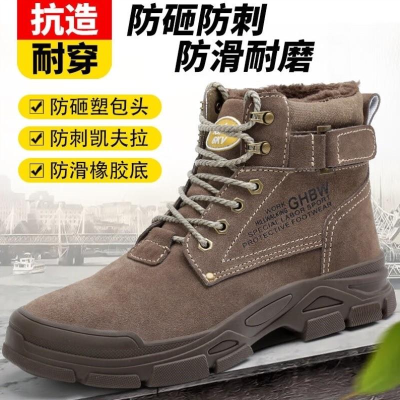 鲁全男四季款钢包头防砸防刺穿透气电焊工地耐磨防滑绝缘安全鞋