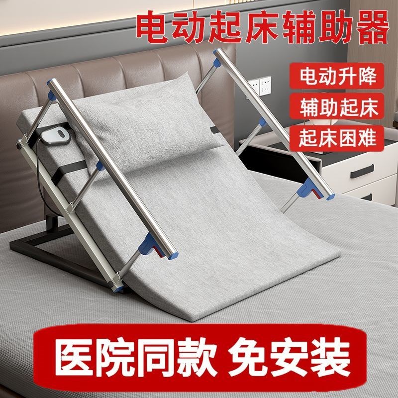 电动床垫家用g老人起床辅助器自动升降机卧床久躺起身神器护理床