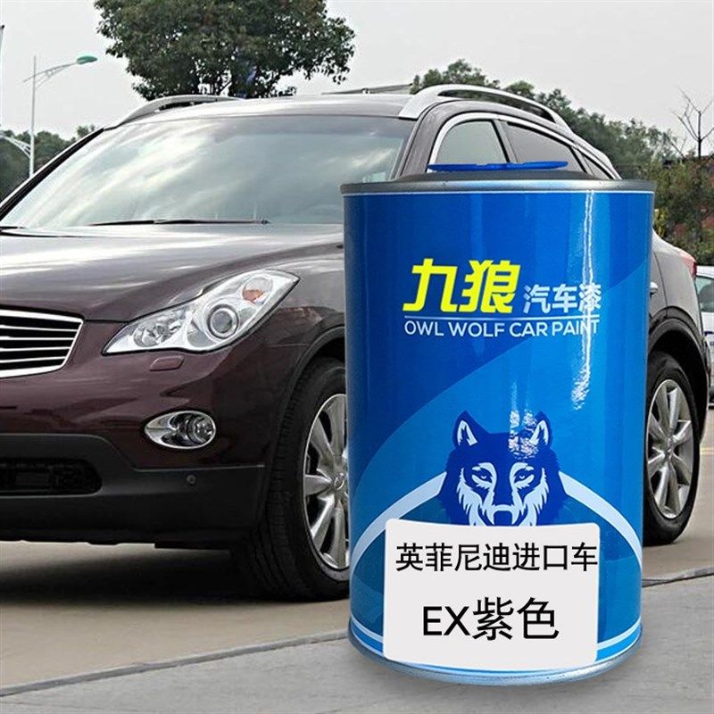 汽车成品颜色漆翻新改色漆英菲尼油H漆迪紫玉黑紫色橙色白色,基础建材,金属漆,淘宝优惠券,粉丝福利购,淘宝优惠卷