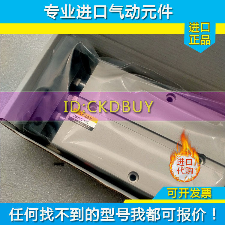 台湾新洲APMATIC双轴气缸DAR1s0/16/20/25/32X10X20X50X75X100X20,标准件/零部件/工业耗材,气缸,淘宝优惠券,粉丝福利购,淘宝优惠卷