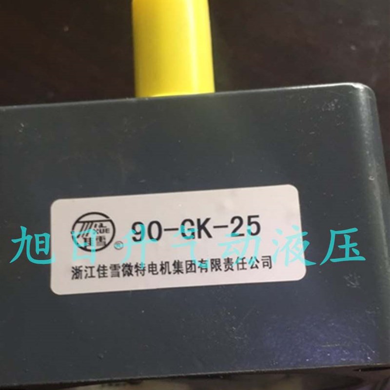 浙江佳雪电机90YYJT120-3减速箱90-GK-2 3 I5 9 10 12.5 15 20 30
