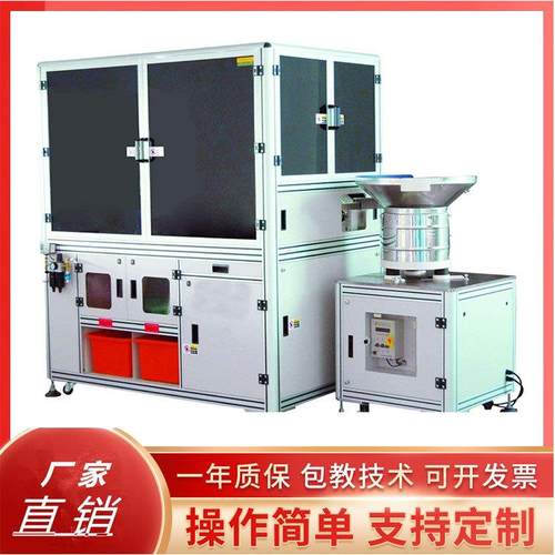 电容电感视觉检测设备 弹簧压线框导电片纽扣ccd电容光学筛选机