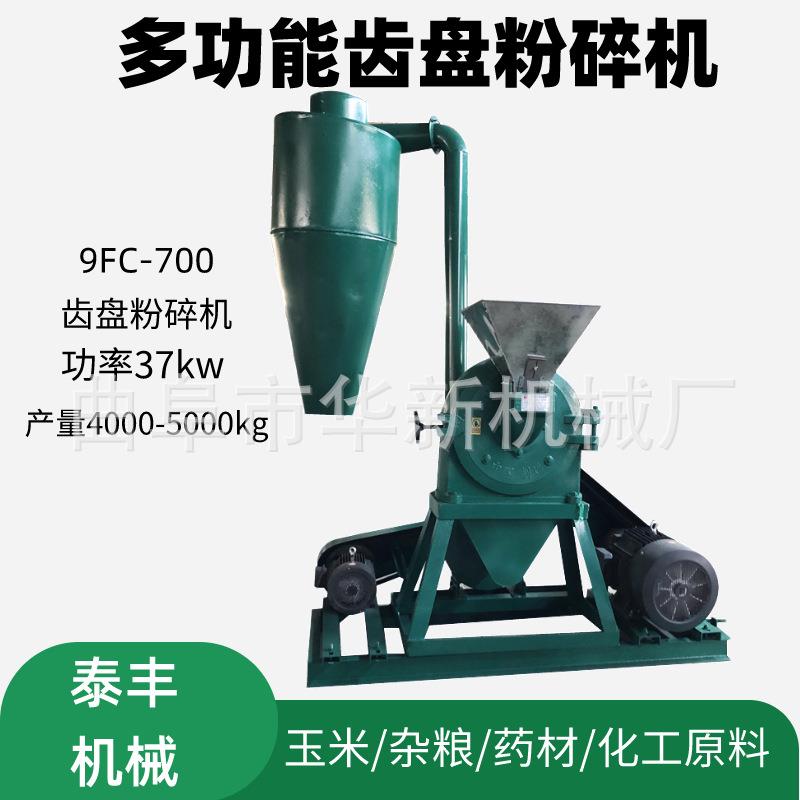 出口尼日利亚玉米面磨粉机 五谷杂粮打粉机 大豆青稞大米粉碎机