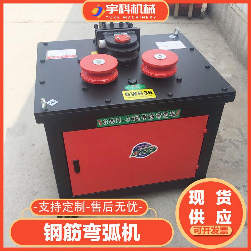 钢筋弯弧机液压九轮数控钢筋弯圆机滚圆机钢筋圆弧机弯曲机握弯机
