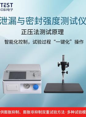 【ISO 11607认证】LSSD-01H密封强度测试仪 正压法检测软包装