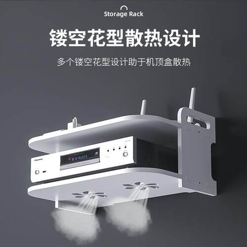 家用壁挂式机顶盒置物架免打孔路由器wifi支架投影仪多层收纳架子